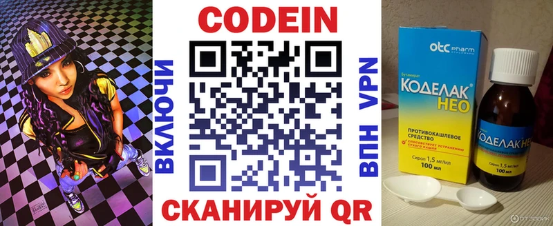 Codein Purple Drank  Елизово 