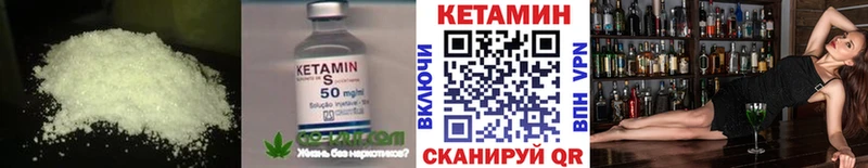 КЕТАМИН ketamine  закладки  Елизово 