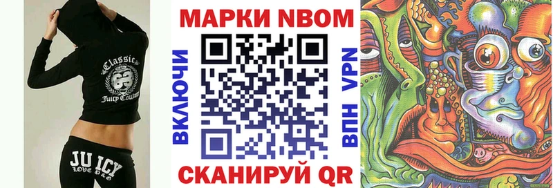 Марки N-bome 1500мкг Елизово